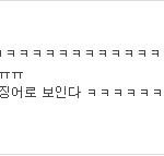 여자들 대부분 외모안봄