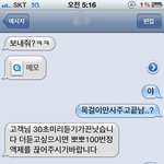 새벽에 남자친구의 도발ㅋ