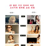 트윙클 '소시' , <b>cf</b> 촬영 시간이 지날수록 표정이?