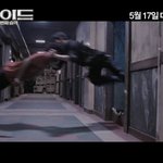 <레이드 : 첫번째 습격> 맨몸 액션 기술 연마 움짤 대방출