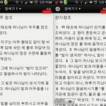 성경도 <b>진화</b>한다 ㅋㅋㅋㅋㅋ