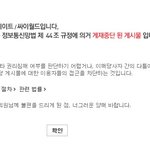 언론플레이를 통해 국민 여론을 속이려는 치과<b>협회</b>