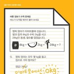 소름 돋는 반전 문제~!