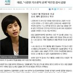 대검찰청, 이제와서 박은정검사 <b>감찰</b>...
