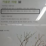오늘 지하철에서 <b>개독</b>에게 필요한 시를 발견함