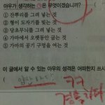 틀린말은 아닌데 <b>정답</b>이 아닌 경우