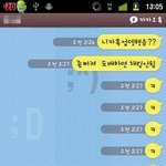 카톡재밌는<b>기능</b>!!!  카톡인증 有~~~!!!