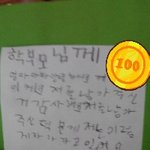 +수정)어느<b>초등</b>학생의 어버이날편지.jpg