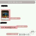 장난감을 갑자기 50% 할인하는 이유*______*