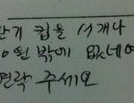 알바하는데  <b>실장</b>님이 돈 제대로 안주고 잠수탔네요 ...