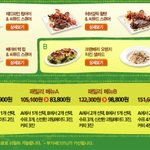 아웃백 트리플 스테이크 페스티벌 후기~