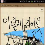 갤럭시노트 사기당한기분이에요