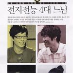 ★★★대박공감주의!!우리<b>나라</b>4대느님들 <b>대박</b>공감주의