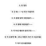 ★★★학교에서 한 번 이상 들어 본／해 본 말들★★★