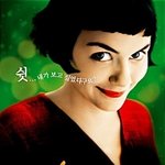 가슴 찡하게 만드는 달달한 프랑스 로맨스 영화의 매력을 아시나요...