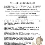 <b>부처</b>님 오신날을 기해 세계 불교계 지도자들께 보내는 서신...