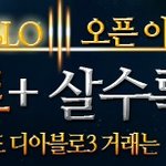 디아블로3 한정판 구매했어요!!