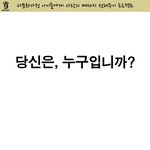 ★여러분의 댓글로 책 한권을 만들고 싶습니다!