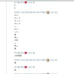 <b>님</b>들아애가 <b>저</b>보고혜빈쟈갸이러던엔데갑작이이럼 멀까욤ㅋㅋ