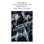 이병헌 주연급 <b>비중</b> 돋는 지.아이.조 2 메인포스터 ㄷㄷ