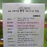 수원여대 총장 일가 비리! 수원여대를 도와주세요!