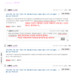 ☆★학교 폭력 "가해자 가족 '<b>형량</b> 줄이게 탄원서 써달라' 기사에...