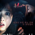 박보영 혼자 폐가에서 동영상을...ㄷㄷ