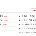 200%<b>리얼</b> 군대갔다온후 이상형