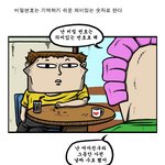 <b>저의</b> 모든 비밀번호는 특별합니다 ......