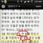 창세기는 <b>개구</b>라 ㅋㅋ