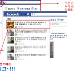 페이스북의 문제점 ... <b>부익부</b> 빈익빈 ...,;;;
