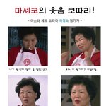 하정숙어머님@_@표정셋트