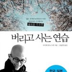 내가 만난 행복 희망<b>토크</b>