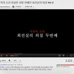 최진실 지옥의 소리, “고인과 가족에 대한 무례함에 <b>눈살</b>”