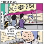 ■<b>빵빵</b>터지는 웃긴만화들ㅋㅋㅋㅋㅋ_70■