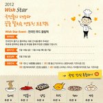 셰프를 꿈꾸었던 분들을 위한 위시스타 푸드 도전기회!