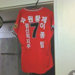 유니폼 새로 <b>마킹</b>한게 고민.jpg