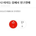 <b>남자판</b>에 이렇게 올라왓는데 봐봐 ㅋㅋㅋㅋㅋㅋㅋㅋ