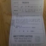 <b>금산</b>홍삼 사기당하신 분 있나요? ㅠㅠ사기당했어요.