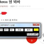 내 폰번보고 깝친 <b>종자</b>는