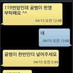 네이버 1위 막말 간호사 <b>왕초</b>버전...