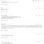 ★베톡댓글보고 <b>빵터짐</b>ㅋㅋㅋ★