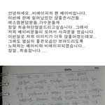 ★★★★★<b>baby</b> 사과문입니다★★★★★