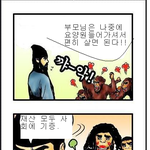 조삼모사 <b>요양원</b>편. 한번 해보자