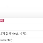 ★★수지, jyp후배 '<b>jj</b>' 피처링참여★★