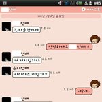 ☆★☆★☆★[카톡<b>캡쳐</b>]선배가옷을빌려달라네요☆★☆★☆★☆