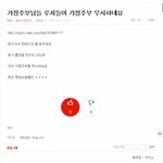 바보들// 결시친에 헬프<b>요청</b>했다가 역관광 ㅋㅋㅋㅋㅋㅋㅋㅋㅋㅋㅋㅋㅋㅋ