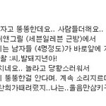 뚱뚱한 여자를 바라보는 남자들의 <b>시선</b>