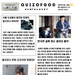 <신의 퀴즈3> 서울 도심에서 발견된 외계인 미이라의 정체는?