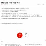 <b>엔젤</b> 사칭 관련